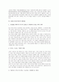 [알레르기][알러지][알레르기(알러지) 한방치료][알레르기(알러지) 예방법]알레르기(알러지) 개념, 알레르기(알러지) 종류, 알레르기(알러지) 원인, 알레르기(알러지) 한방치료, 알레르기(알러지) 예방법 분석 8페이지