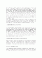 [알레르기][알러지][알레르기(알러지) 한방치료][알레르기(알러지) 예방법]알레르기(알러지) 개념, 알레르기(알러지) 종류, 알레르기(알러지) 원인, 알레르기(알러지) 한방치료, 알레르기(알러지) 예방법 분석 9페이지