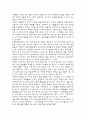 디자인과 생활 3페이지