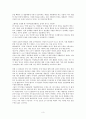 사이버 인권 침해 3페이지