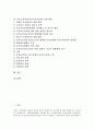 [의료공공성]의료(보건의료)의 공공성, 의료공공성(보건의료공공성)의 정의, 의료공공성(보건의료공공성)의 등장배경, 의료공공성(보건의료공공성)의 현황과 문제점, 의료공공성(보건의료공공성)의 강화 방안 분석 2페이지