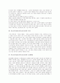 [의료공공성]의료(보건의료)의 공공성, 의료공공성(보건의료공공성)의 정의, 의료공공성(보건의료공공성)의 등장배경, 의료공공성(보건의료공공성)의 현황과 문제점, 의료공공성(보건의료공공성)의 강화 방안 분석 4페이지