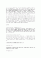 [의료공공성]의료(보건의료)의 공공성, 의료공공성(보건의료공공성)의 정의, 의료공공성(보건의료공공성)의 등장배경, 의료공공성(보건의료공공성)의 현황과 문제점, 의료공공성(보건의료공공성)의 강화 방안 분석 9페이지