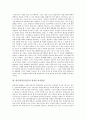[일간지][일간신문]일간지(일간신문)의 가판 유지, 일간지(일간신문)의 정치면 사진편집, 일간지(일간신문)의 지역보도, 일간지(일간신문)의 지방선거보도, 일간지(일간신문)의 미디어저널리즘 분석 3페이지