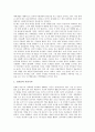 [일간지][일간신문]일간지(일간신문)의 가판 유지, 일간지(일간신문)의 정치면 사진편집, 일간지(일간신문)의 지역보도, 일간지(일간신문)의 지방선거보도, 일간지(일간신문)의 미디어저널리즘 분석 4페이지