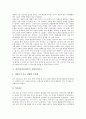 [일간지][일간신문]일간지(일간신문)의 가판 유지, 일간지(일간신문)의 정치면 사진편집, 일간지(일간신문)의 지역보도, 일간지(일간신문)의 지방선거보도, 일간지(일간신문)의 미디어저널리즘 분석 8페이지