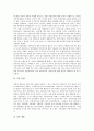 [일간지][일간신문]일간지(일간신문)의 가판 유지, 일간지(일간신문)의 정치면 사진편집, 일간지(일간신문)의 지역보도, 일간지(일간신문)의 지방선거보도, 일간지(일간신문)의 미디어저널리즘 분석 9페이지