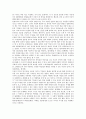 [일간지][일간신문]일간지(일간신문)의 가판 유지, 일간지(일간신문)의 정치면 사진편집, 일간지(일간신문)의 지역보도, 일간지(일간신문)의 지방선거보도, 일간지(일간신문)의 미디어저널리즘 분석 13페이지