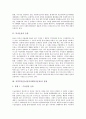 [지역복지운동]지역복지운동(지역사회복지운동)의 유형, 지역복지운동(지역사회복지운동)의 필요성, 지역복지운동(지역사회복지운동)의 현황과 문제점, 지역복지운동(지역사회복지운동)의 활성화 방안 분석 3페이지