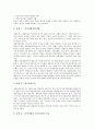 [지역복지운동]지역복지운동(지역사회복지운동)의 유형, 지역복지운동(지역사회복지운동)의 필요성, 지역복지운동(지역사회복지운동)의 현황과 문제점, 지역복지운동(지역사회복지운동)의 활성화 방안 분석 6페이지
