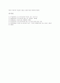 포스트모던(포스트모더니즘)의 등장, 포스트모던(포스트모더니즘)과 정보사회, 포스트모던(포스트모더니즘)과 디자인, 포스트모던(포스트모더니즘)과 지식탐구, 포스트모던(포스트모더니즘)과 페미니즘 분석 12페이지