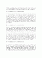 [푸드코디네이터]푸드스타일리스트(푸드코디네이터)의 개념, 푸드스타일리스트(푸드코디네이터)의 적성과 조건, 푸드스타일리스트(푸드코디네이터)의 양성교육과 교육기관, 푸드스타일리스트(푸드코디네이터)의 전망 3페이지
