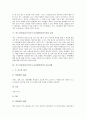 [푸드코디네이터]푸드스타일리스트(푸드코디네이터)의 개념, 푸드스타일리스트(푸드코디네이터)의 적성과 조건, 푸드스타일리스트(푸드코디네이터)의 양성교육과 교육기관, 푸드스타일리스트(푸드코디네이터)의 전망 4페이지
