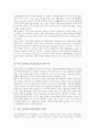 [KLIPS]한국노동패널조사(KLIPS)의 목적, 한국노동패널조사(KLIPS)의 표본구성과 한국노동패널조사(KLIPS)의 설문 및 1-3차년도의 한국노동패널조사(KLIPS), 4차년도의 한국노동패널조사(KLIPS) 분석 3페이지