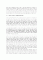 [KLIPS]한국노동패널조사(KLIPS)의 목적, 한국노동패널조사(KLIPS)의 표본구성과 한국노동패널조사(KLIPS)의 설문 및 1-3차년도의 한국노동패널조사(KLIPS), 4차년도의 한국노동패널조사(KLIPS) 분석 5페이지