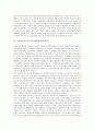 [KLIPS]한국노동패널조사(KLIPS)의 목적, 한국노동패널조사(KLIPS)의 표본구성과 한국노동패널조사(KLIPS)의 설문 및 1-3차년도의 한국노동패널조사(KLIPS), 4차년도의 한국노동패널조사(KLIPS) 분석 6페이지
