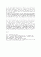 [KLIPS]한국노동패널조사(KLIPS)의 목적, 한국노동패널조사(KLIPS)의 표본구성과 한국노동패널조사(KLIPS)의 설문 및 1-3차년도의 한국노동패널조사(KLIPS), 4차년도의 한국노동패널조사(KLIPS) 분석 8페이지