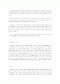 청소년학개론 청소년문제 4페이지