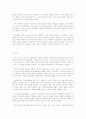 청소년학개론 청소년문제 5페이지