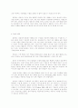 청소년학개론 청소년문제 10페이지