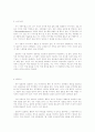 청소년학개론 청소년문제 11페이지