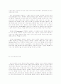 청소년학개론 청소년문제 19페이지