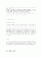 청소년학개론 청소년문제 25페이지