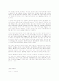 청소년학개론 청소년문제 26페이지