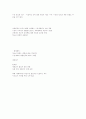 청소년학개론 청소년문제 29페이지