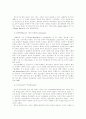청소년학개론 청소년문제 36페이지