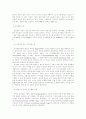 청소년학개론 청소년문제 39페이지