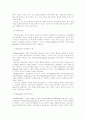 청소년학개론 청소년문제 42페이지