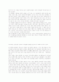 청소년학개론 청소년문제 50페이지