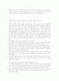 청소년학개론 청소년문제 51페이지