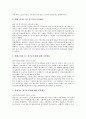 [부당해고][부당해고구제][부당해고 개념][부당해고 사례][부당해고 구제신고][부당해고 법적 대응]부당해고의 개념과 부당해고의 사례 및 부당해고의 구제신고 그리고 부당해고의 법적 대응 심층 분석 7페이지