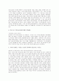 [부당해고][부당해고구제][부당해고 개념][부당해고 사례][부당해고 구제신고][부당해고 법적 대응]부당해고의 개념과 부당해고의 사례 및 부당해고의 구제신고 그리고 부당해고의 법적 대응 심층 분석 8페이지
