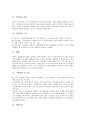 [부당해고][부당해고구제][부당해고 개념][부당해고 사례][부당해고 구제신고][부당해고 법적 대응]부당해고의 개념과 부당해고의 사례 및 부당해고의 구제신고 그리고 부당해고의 법적 대응 심층 분석 11페이지