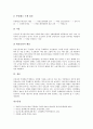 [부당해고][부당해고구제][부당해고 개념][부당해고 사례][부당해고 구제신고][부당해고 법적 대응]부당해고의 개념과 부당해고의 사례 및 부당해고의 구제신고 그리고 부당해고의 법적 대응 심층 분석 13페이지