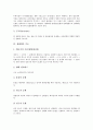 [생태계][생태계 균형][에너지 흐름][인 순환][황 순환][생태계 파괴]생태계의 개념, 생태계의 기본 원리, 생태계의 기능, 생태계의 균형, 생태계의 에너지 흐름, 생태계의 인 순환, 생태계의 황 순환, 생태계 파괴 4페이지
