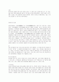 일본과 한국의 음식문화비교 8페이지