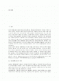 [여성평화운동][여성평화운동의 의의][여성평화운동의 비전][여성평화운동의 현실][여성평화운동의 발전과제]여성평화운동의 의의, 여성평화운동의 비전과 여성평화운동의 현실 및 여성평화운동의 발전과제 분석 2페이지