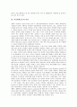 [여성평화운동][여성평화운동의 의의][여성평화운동의 비전][여성평화운동의 현실][여성평화운동의 발전과제]여성평화운동의 의의, 여성평화운동의 비전과 여성평화운동의 현실 및 여성평화운동의 발전과제 분석 3페이지