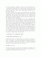 [여성평화운동][여성평화운동의 의의][여성평화운동의 비전][여성평화운동의 현실][여성평화운동의 발전과제]여성평화운동의 의의, 여성평화운동의 비전과 여성평화운동의 현실 및 여성평화운동의 발전과제 분석 5페이지