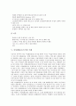 [여성평화운동][여성평화운동의 의의][여성평화운동의 비전][여성평화운동의 현실][여성평화운동의 발전과제]여성평화운동의 의의, 여성평화운동의 비전과 여성평화운동의 현실 및 여성평화운동의 발전과제 분석 7페이지