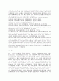 [여성평화운동][여성평화운동의 의의][여성평화운동의 비전][여성평화운동의 현실][여성평화운동의 발전과제]여성평화운동의 의의, 여성평화운동의 비전과 여성평화운동의 현실 및 여성평화운동의 발전과제 분석 8페이지