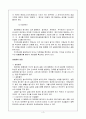 인터넷 창업의 허와 실 4페이지