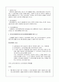 인터넷 창업의 허와 실 5페이지