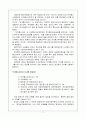 인터넷 창업의 허와 실 7페이지