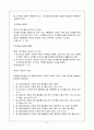 인터넷 창업의 허와 실 8페이지