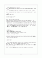 인터넷 창업의 허와 실 9페이지